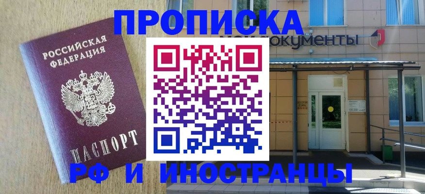 временная регистрация недорого в Дагестане